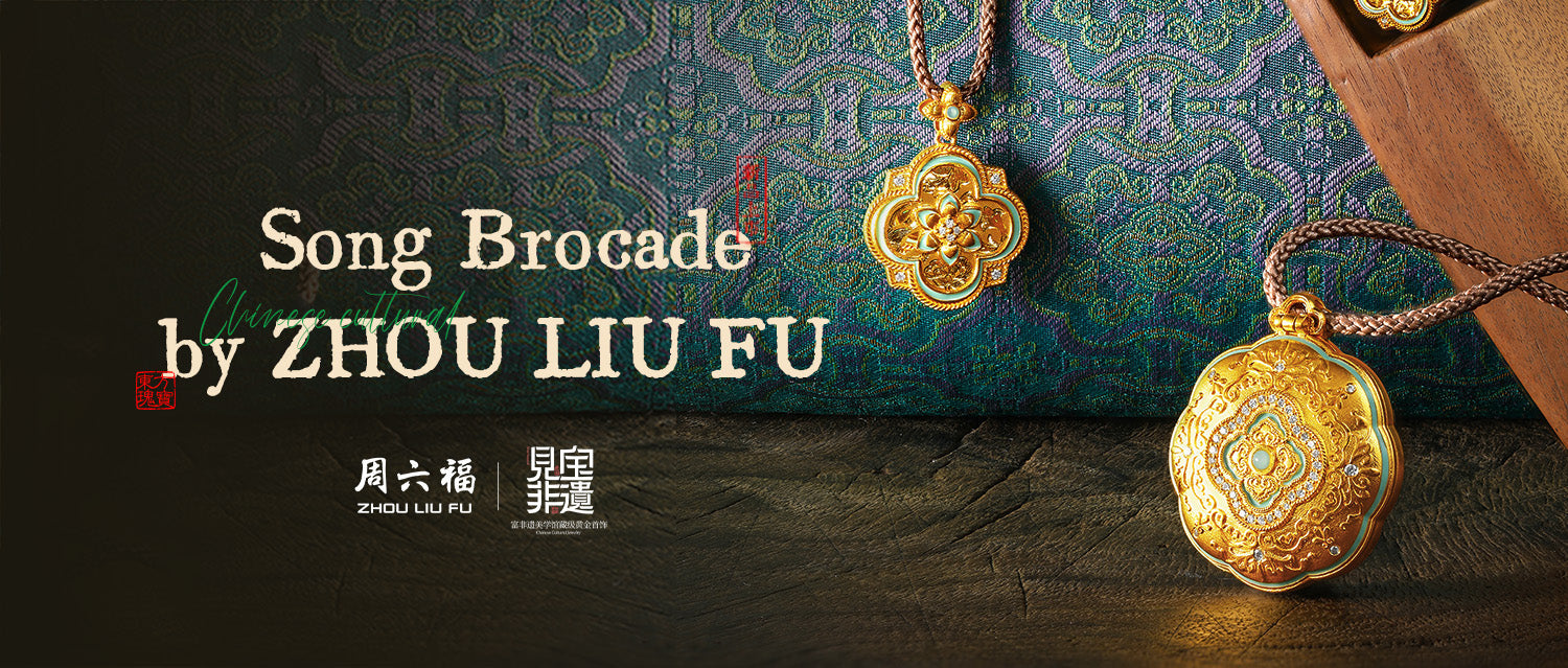 Song Brocade