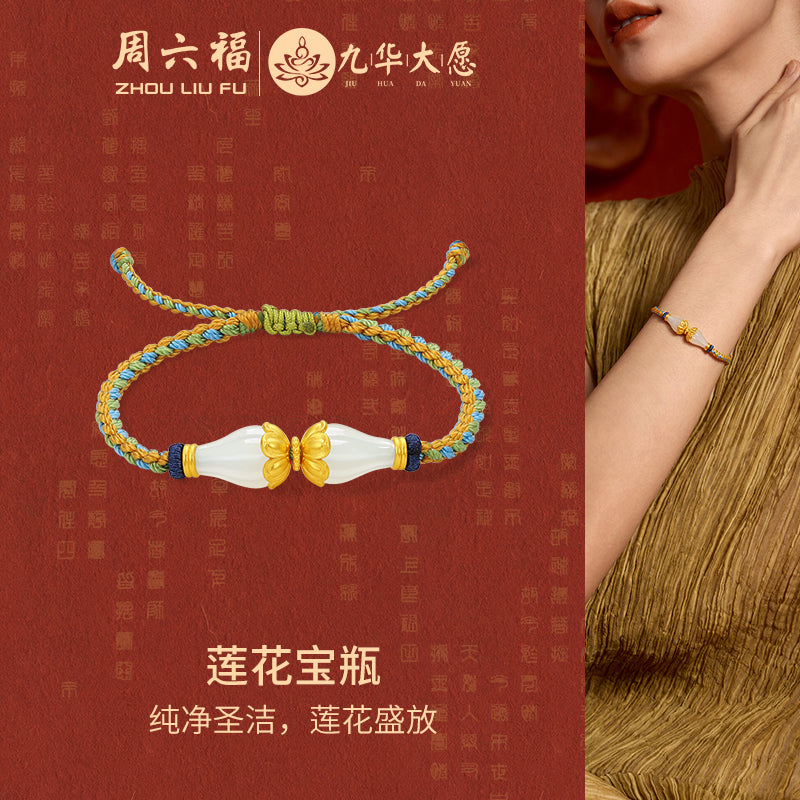 Jiuhua Mountain' 999.9 24K Gold String Bracelet Heitian Jade Ksitigarbha's Implements Y1715286