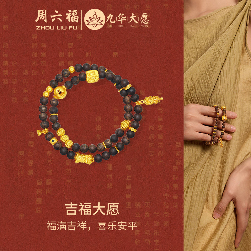 Jiuhua Mountain' 24K Gold Beaded Bracelet Aloeswood Beads Ksitigarbha's Implements A1915290