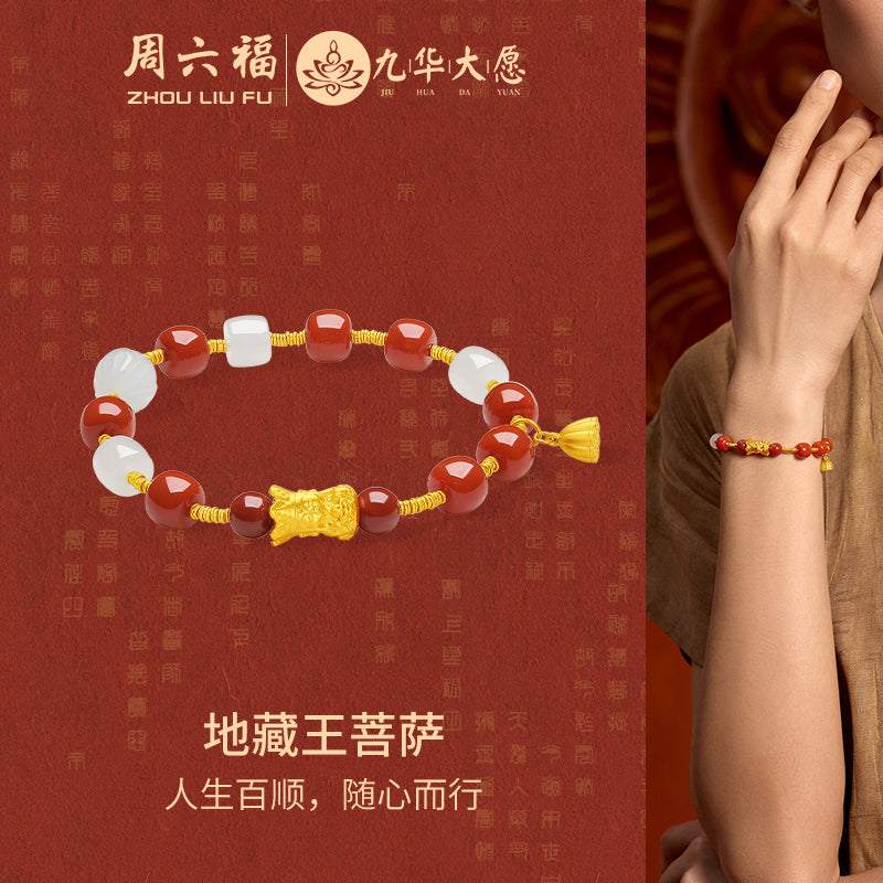 Jiuhua Mountain' 24K Gold Beaded Bracelet Heitian Jade Agate Ksitigarbha Bodhisattva Y1915283