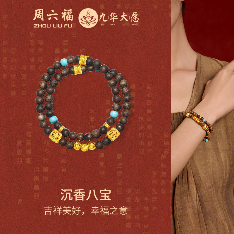 Jiuhua Mountain' 999.9 24K Gold Beaded Bracelet Turquoise Agarwood Ksitigarbha's Implements J1915338