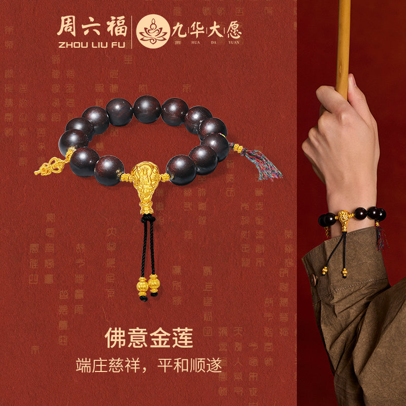 "Jiuhua Mountain" 24K Gold Beaded Bracelet Sandalwood Beads Ksitigarbha's Implements A1915268