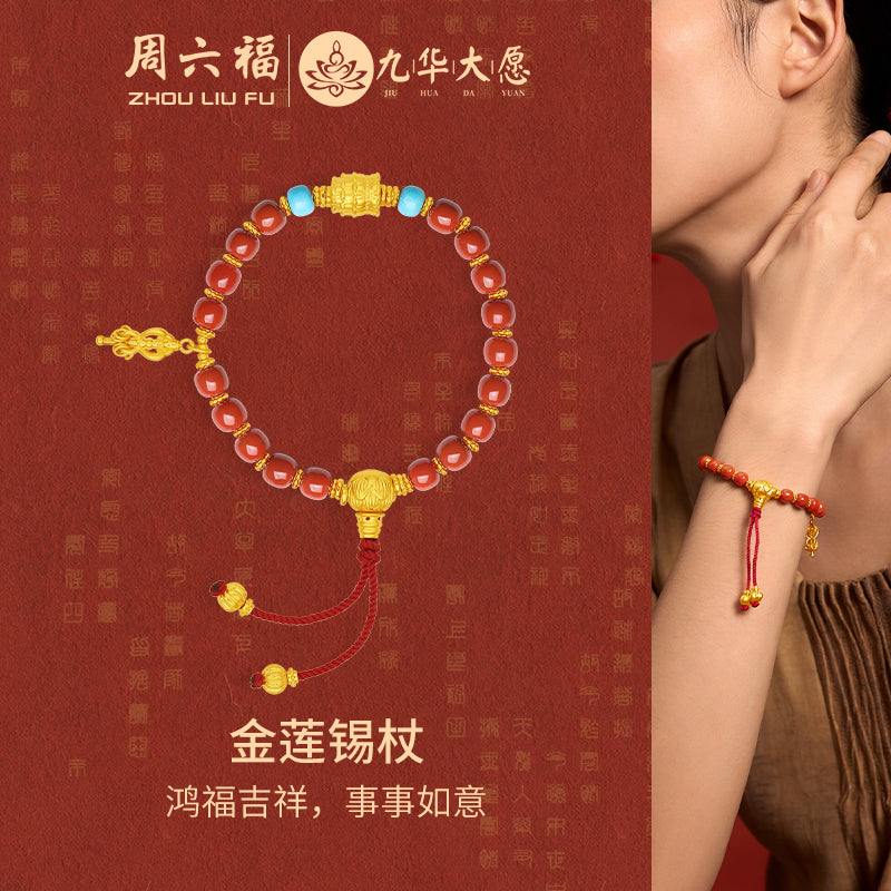 "Jiuhua Mountain" 24K Gold Beaded Bracelet Agate Turquoise Ksitigarbha's Implements J1915328