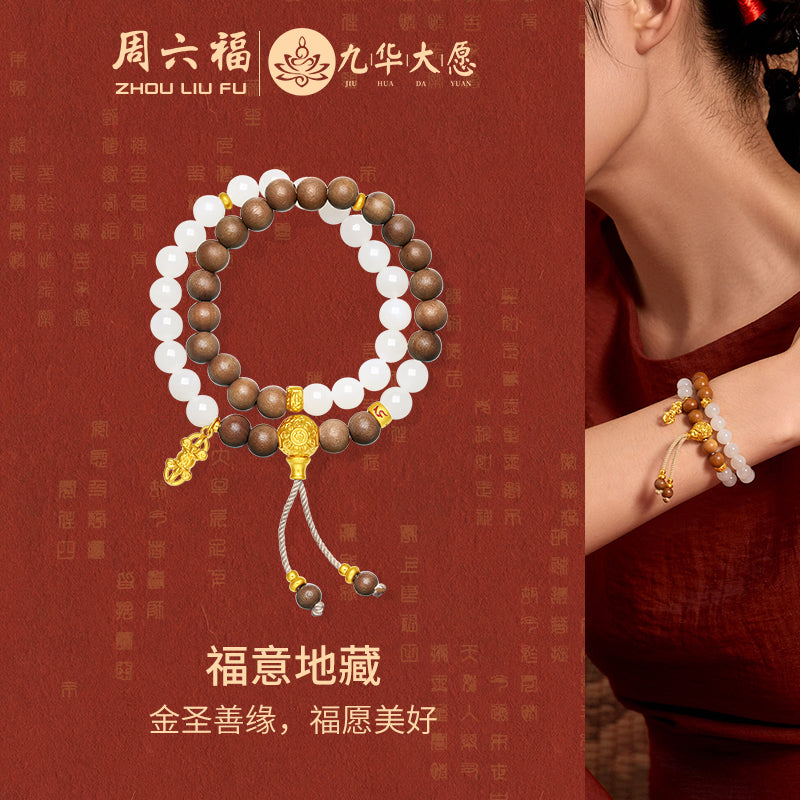 Jiuhua Mountain' 24K Gold Beaded Bracelet Heitian Jade Wood Buddhist Scripture Y1915285