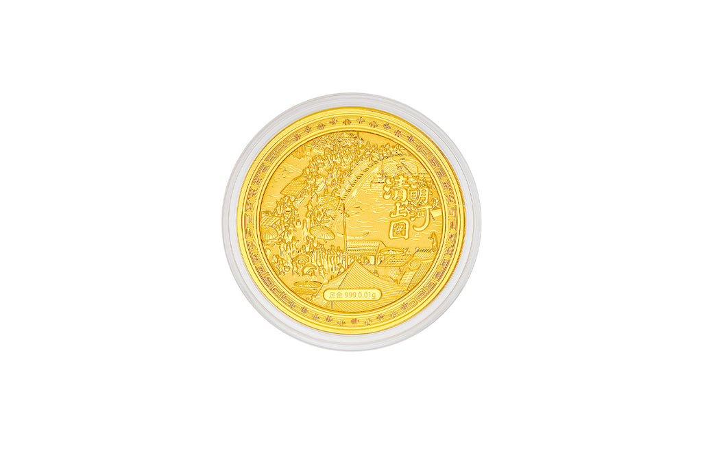 "Chinese Culture Collection - Dan Qing" 999 24K Gold Coin Along the River During the Qingming Festival 0.01g A2536225