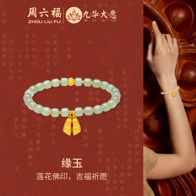 Jiuhua Mountain' 24K Gold Beaded Bracelet Heitian Jade Mudras Y1915276