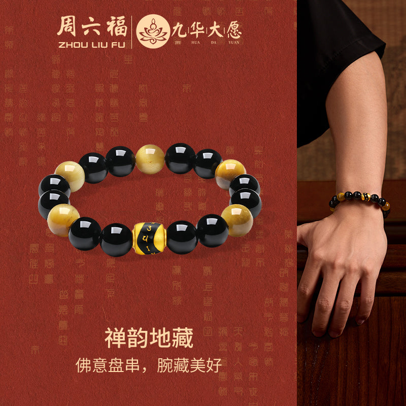 Jiuhua Mountain' 24K Gold Beaded Bracelet Agate Tiger's Eye Bead Buddhist Scripture A1915271