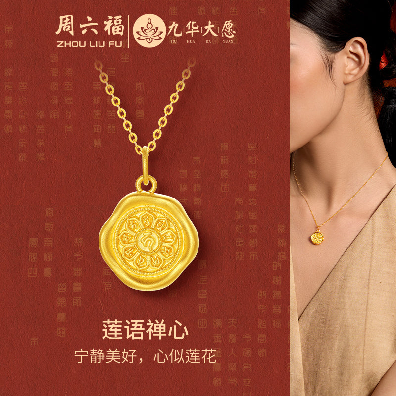 'Jiuhua Mountain' 24K Gold Pendant Buddhist Scripture A0415253