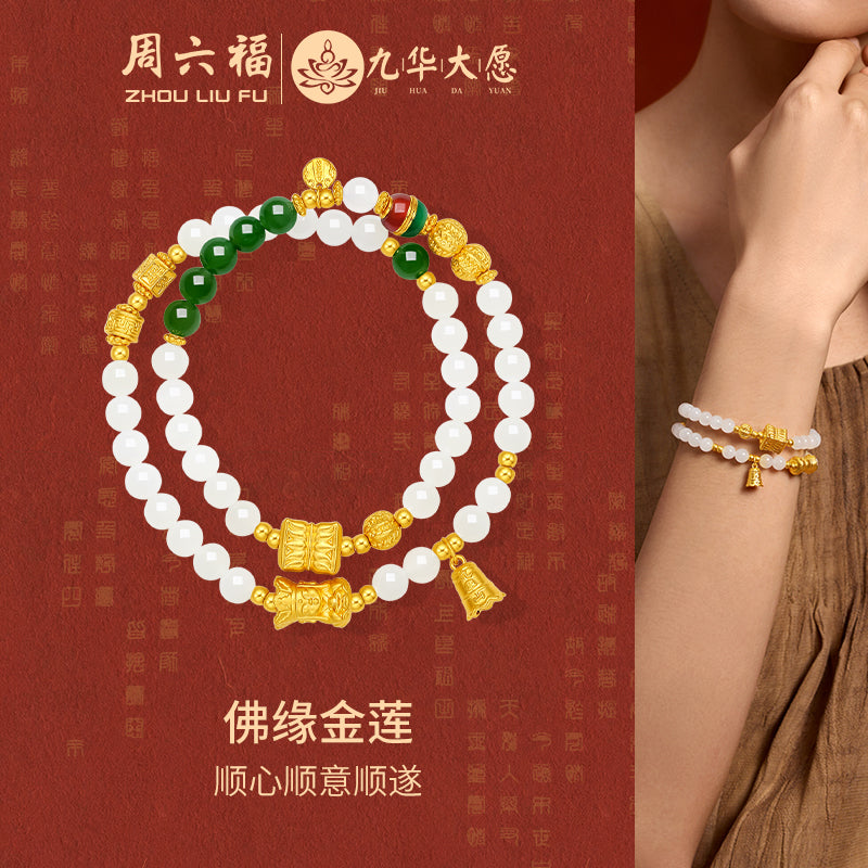 Jiuhua Mountain' 24K Gold Beaded Bracelet Heitian Jade Agate Ksitigarbha's Implements Y1915281