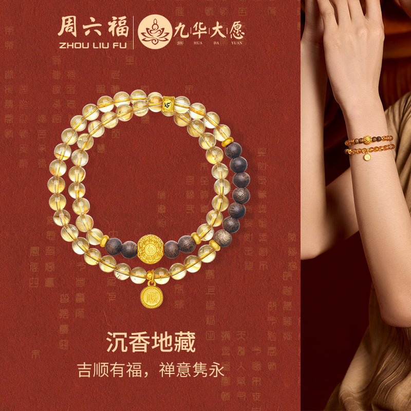 "Jiuhua Mountain" 24K Gold Beaded Bracelet Citrine Aloeswood Beads Buddhist Scripture A1915270