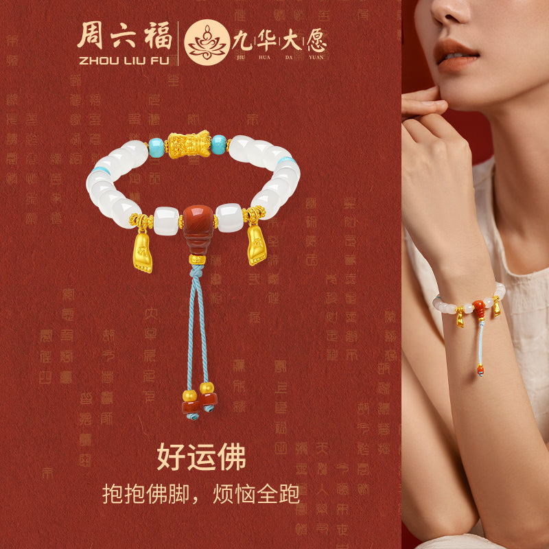 "Jiuhua Mountain" 24K Gold Beaded Bracelet Heitian Jade Turquoise Agate Ksitigarbha Bodhisattva Y1915284