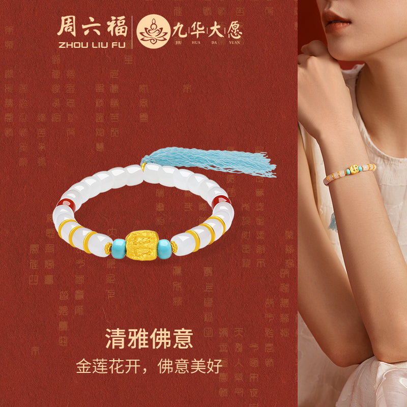 "Jiuhua Mountain" 24K Gold Beaded Bracelet Heitian Jade Turquoise Agate Ksitigarbha's Implements Y1915278
