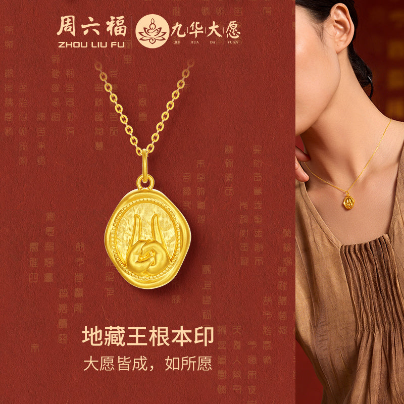 "Jiuhua Mountain" 24K Gold Pendant Mudras A0415252