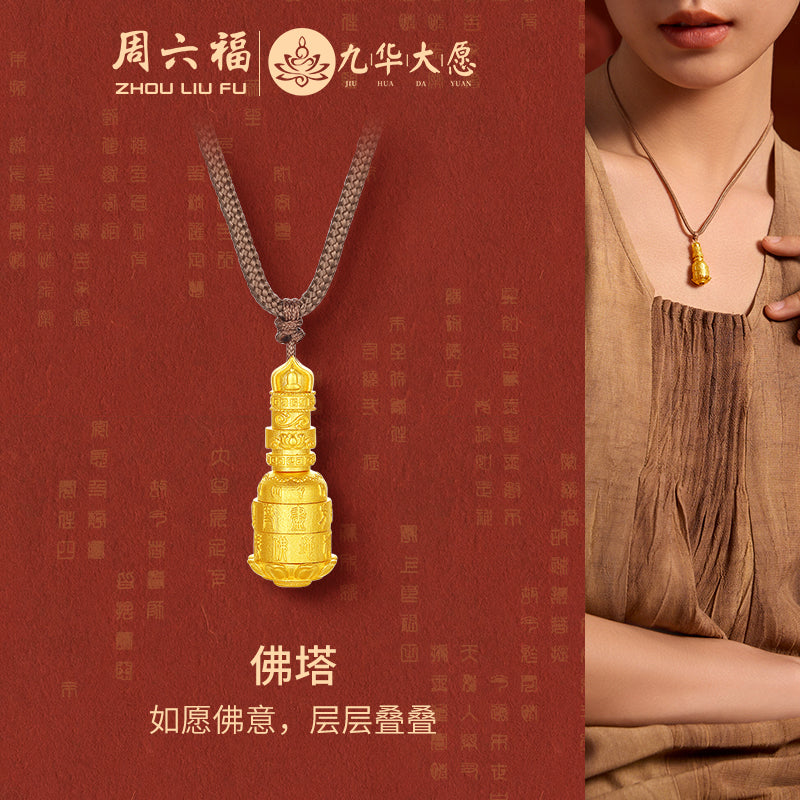'Jiuhua Mountain' 999.9 24K Gold Pendant Necklace Ksitigarbha's Implements A0415325