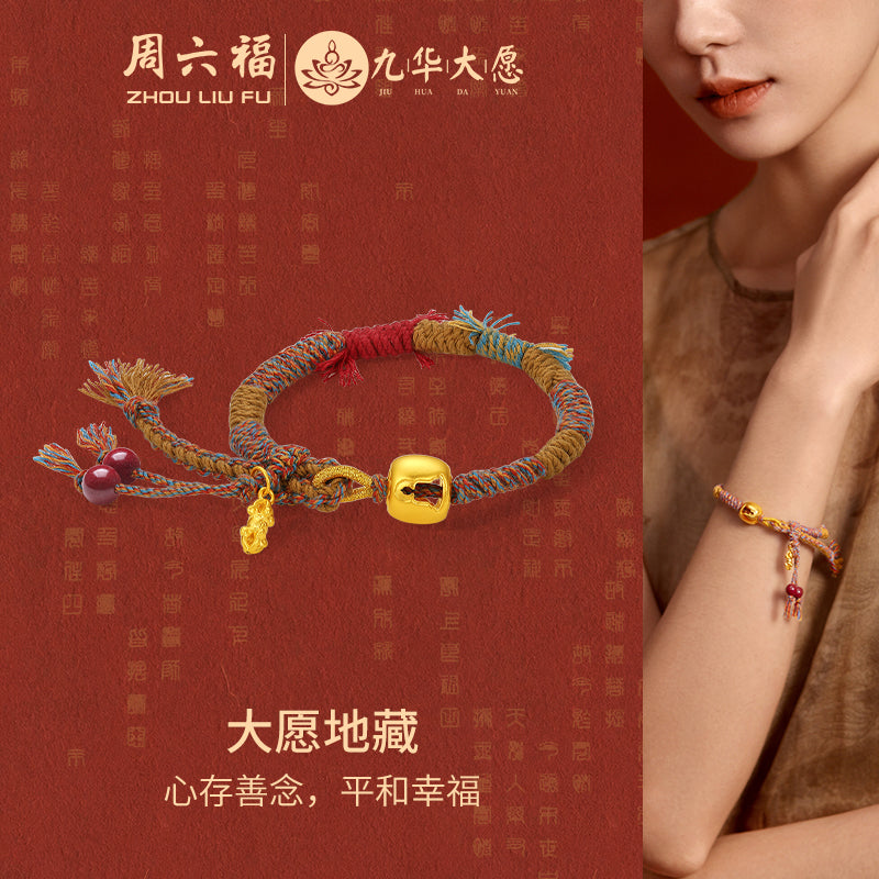 Jiuhua Mountain' 24K Gold String Bracelet Vajra A1715289