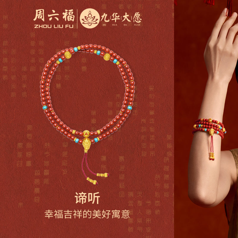 Jiuhua Mountain' 24K Gold Beaded Bracelet Agate Turquoise Ksitigarbha's Implements J1915265