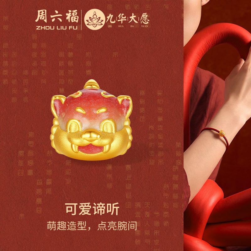 九華山24K金手鍊，地藏菩薩地頂山，17厘米和19厘米，A1615442