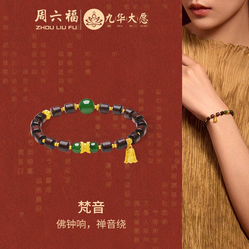 "Jiuhua Mountain" 24K Gold Beaded Bracelet Heitian Jade Sandalwood Ksitigarbha's Implements Y1915279