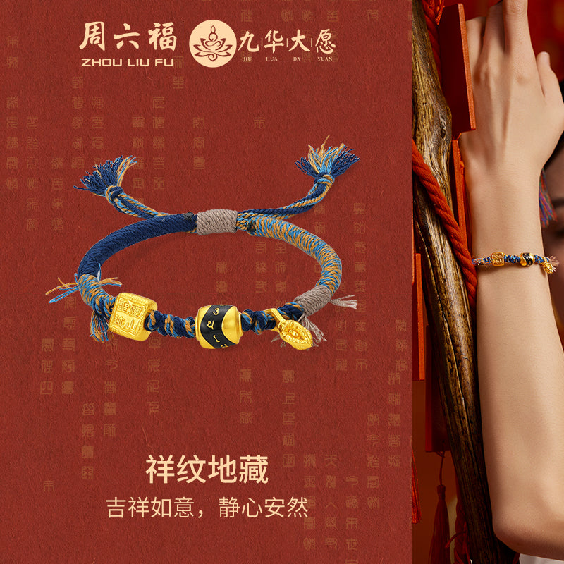 "Jiuhua Mountain" 24K Gold String Bracelet Vajra A1715272
