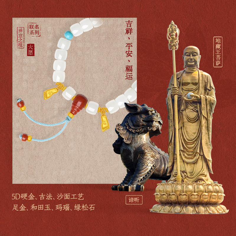 "Jiuhua Mountain" 24K Gold Beaded Bracelet Heitian Jade Turquoise Agate Ksitigarbha Bodhisattva Y1915284