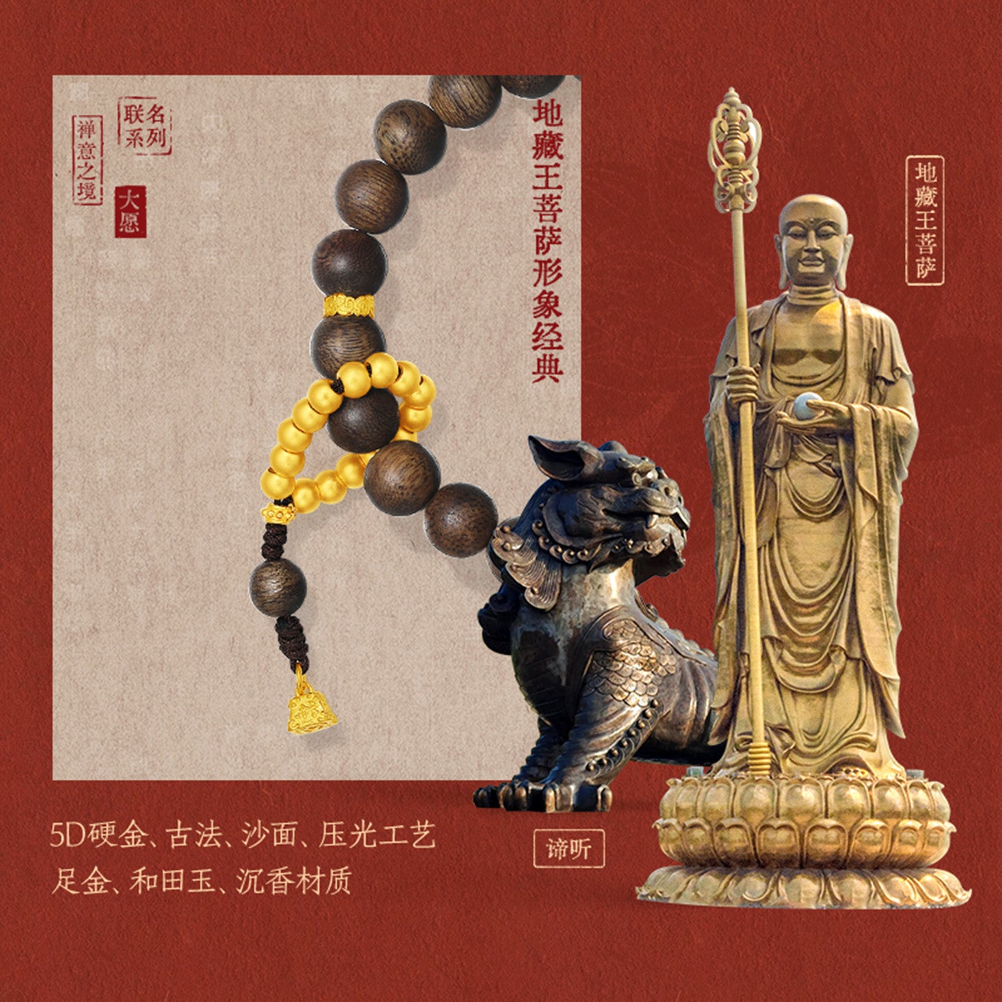 Jiuhua Mountain' 24K Gold Beaded Bracelet Heitian Jade Agarwood Ksitigarbha Bodhisattva Y1915291