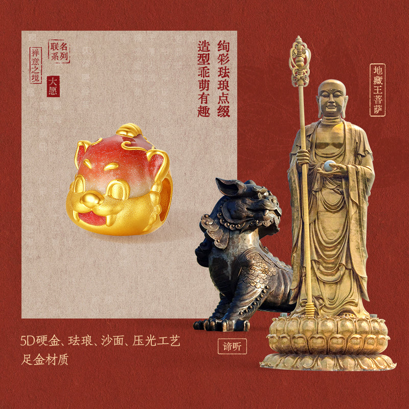 九華山24K金手鍊，地藏菩薩地頂山，17厘米和19厘米，A1615442