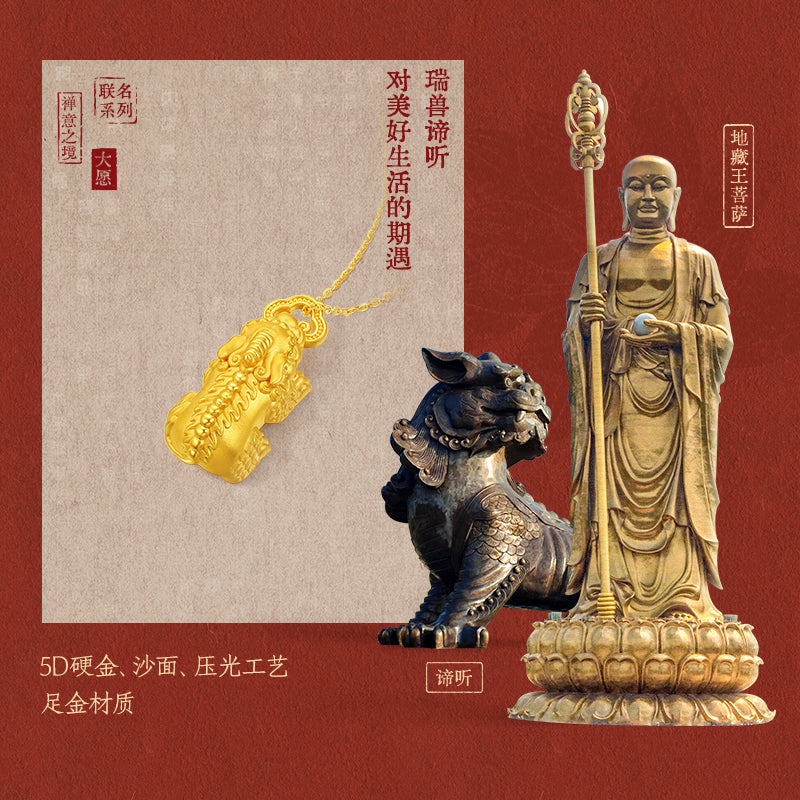 九華山 24K 金吊墜 地藏菩薩地頂山 A0415258