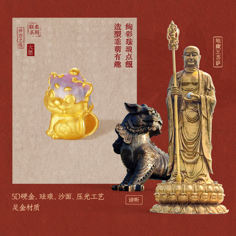 "Jiuhua Mountain" 24K Gold Charm Bracelet Ksitigarbha's Mount Diting 17cm & 19cm A1615444