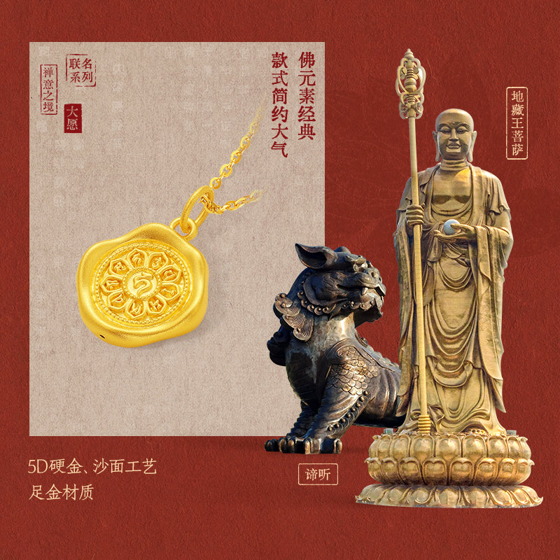 九華山24K金吊墜 佛經 A0415253