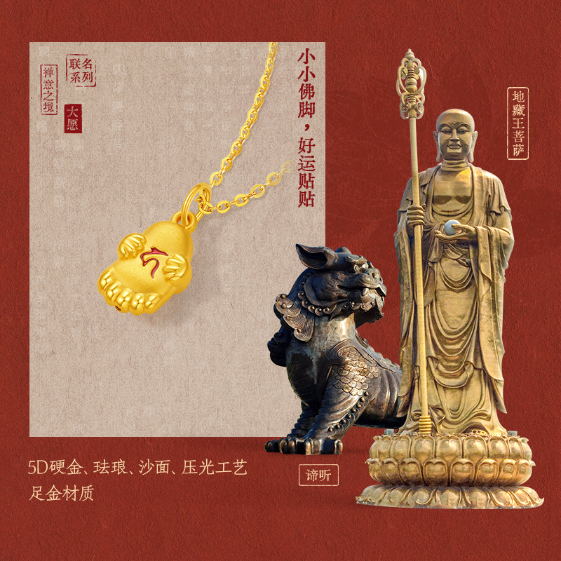 九華山 24K 金吊墜手印 A0415256