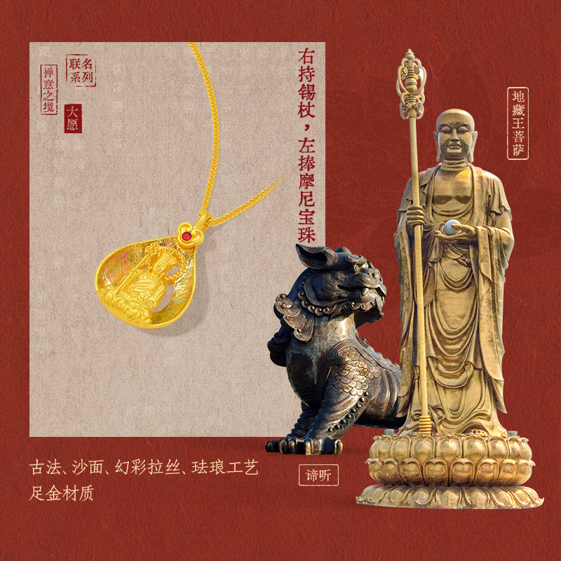 九華山 999.9 24K 金吊墜項鍊 地藏菩薩 A0615326