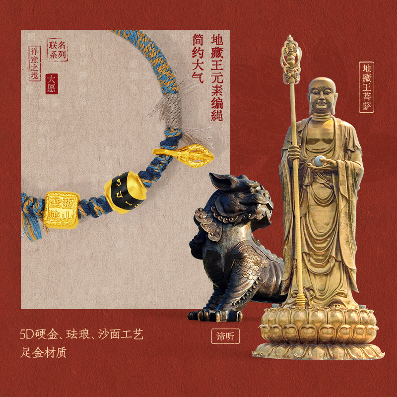 "Jiuhua Mountain" 24K Gold String Bracelet Vajra A1715272