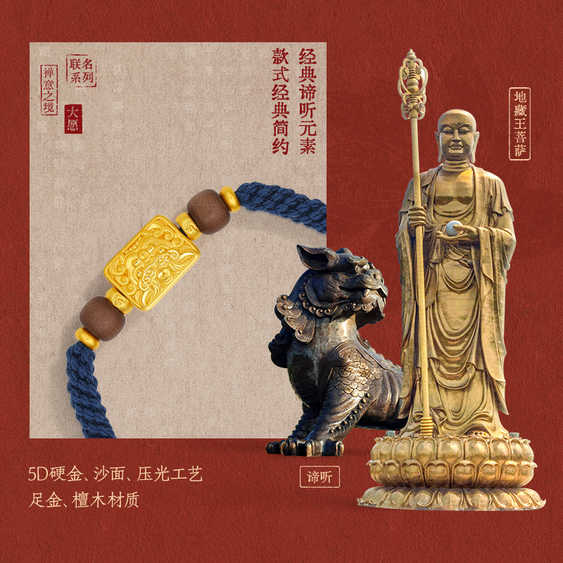 Jiuhua Mountain' 24K Gold String Bracelet Sandalwood Beads Ksitigarbha's Mount Diting A1715330