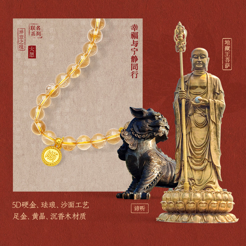 "Jiuhua Mountain" 24K Gold Beaded Bracelet Citrine Aloeswood Beads Buddhist Scripture A1915270