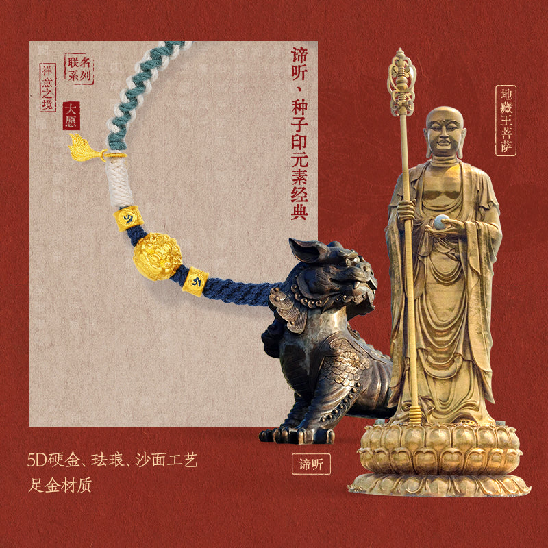 "Jiuhua Mountain" 24K Gold String Bracelet Ksitigarbha's Mount Diting A1715506