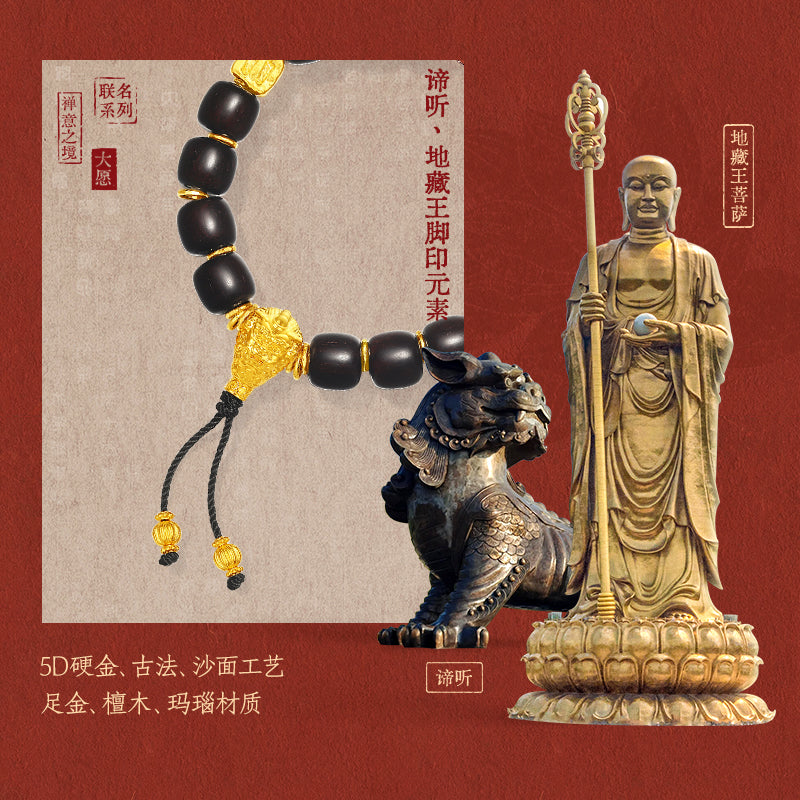 九華山' 24K金珠手鍊檀香珠瑪瑙地藏菩薩法器 A1915332