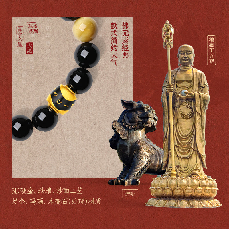 Jiuhua Mountain' 24K Gold Beaded Bracelet Agate Tiger's Eye Bead Buddhist Scripture A1915271