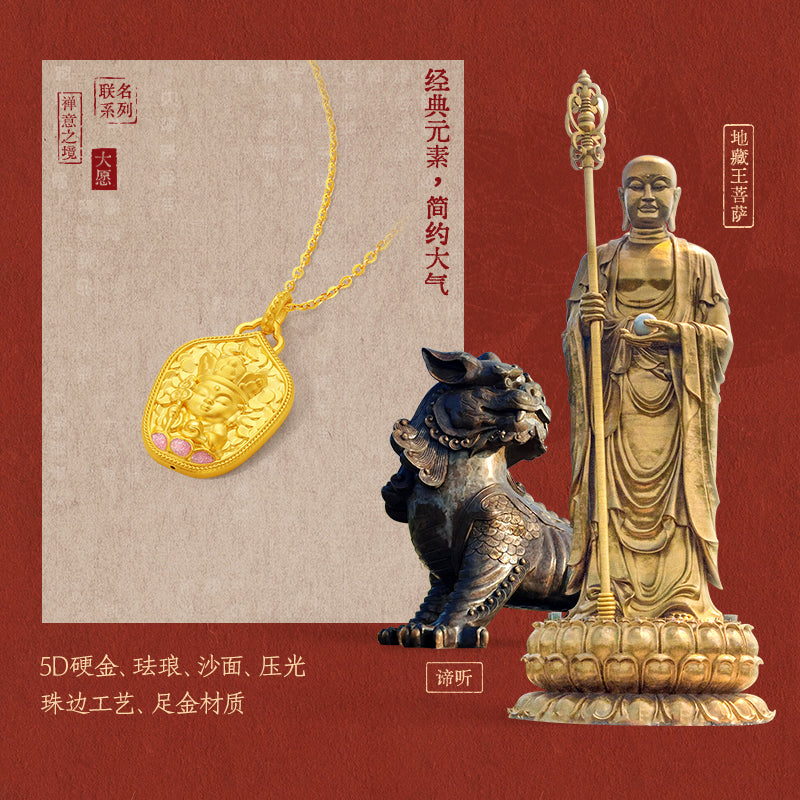 "九華山"  24K 金吊墜 地藏菩薩 A0415251