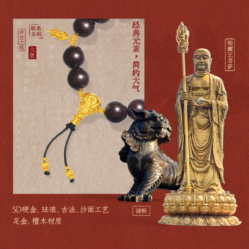 "Jiuhua Mountain" 24K Gold Beaded Bracelet Sandalwood Beads Ksitigarbha's Implements A1915268