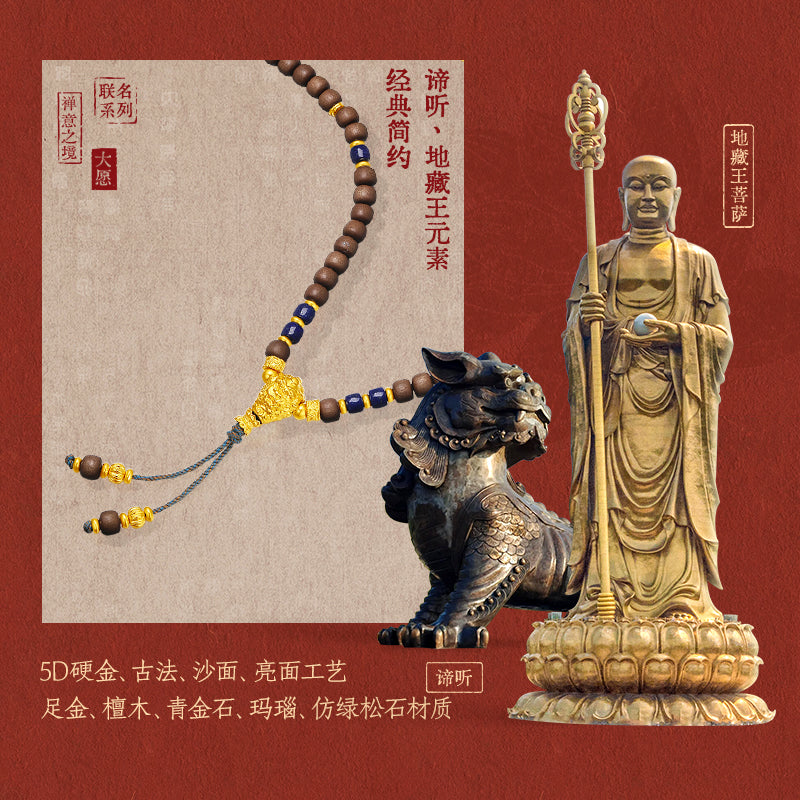 "Jiuhua Mountain" 24K Gold Beaded Bracelet Lapis Lazuli Sandalwood Bead sandalwood Ksitigarbha's Implements J1915280