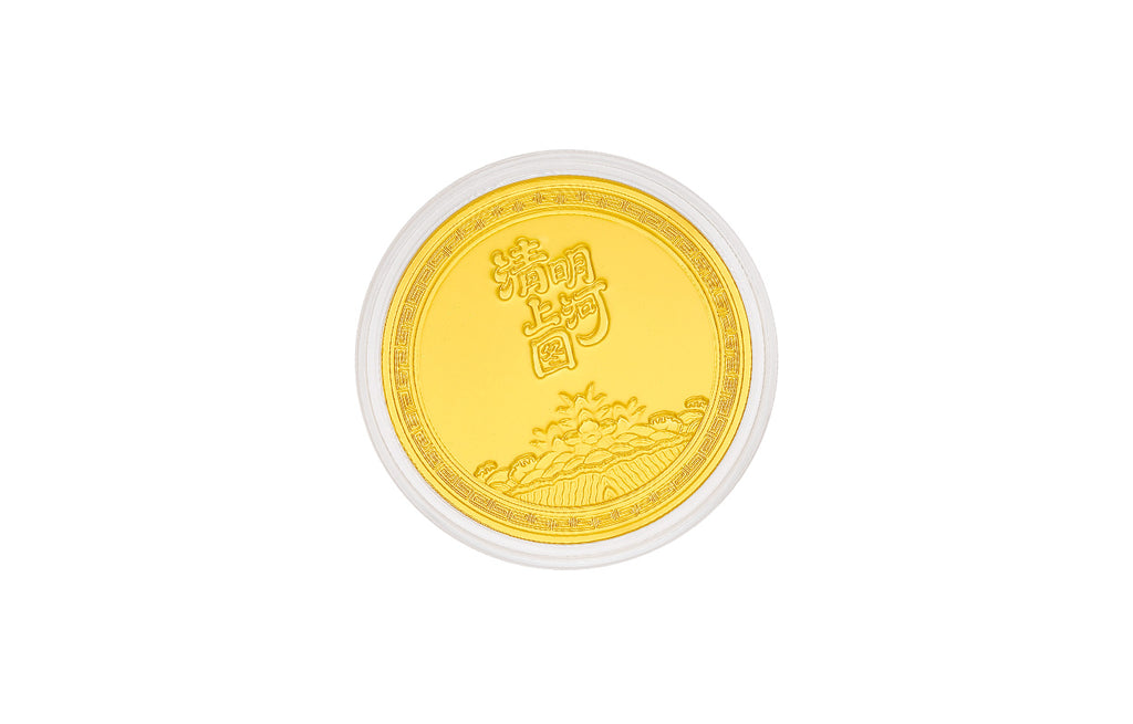 "Chinese Culture Collection - Dan Qing" 999 24K Gold Coin Along the River During the Qingming Festival 0.01g A2536225