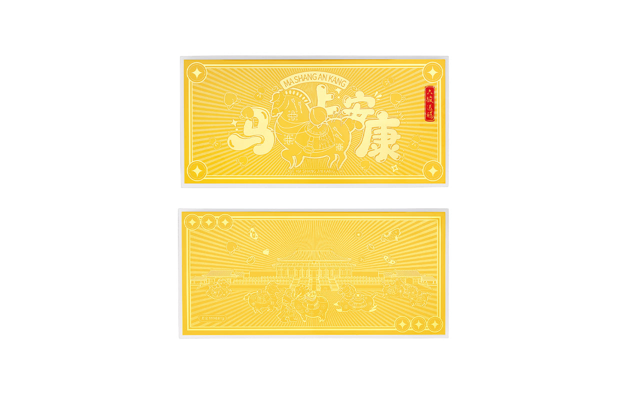 "Chinese Culture Collection - Dan Qing" 999 24K Gold Ingot Horse 0.01g A1836238