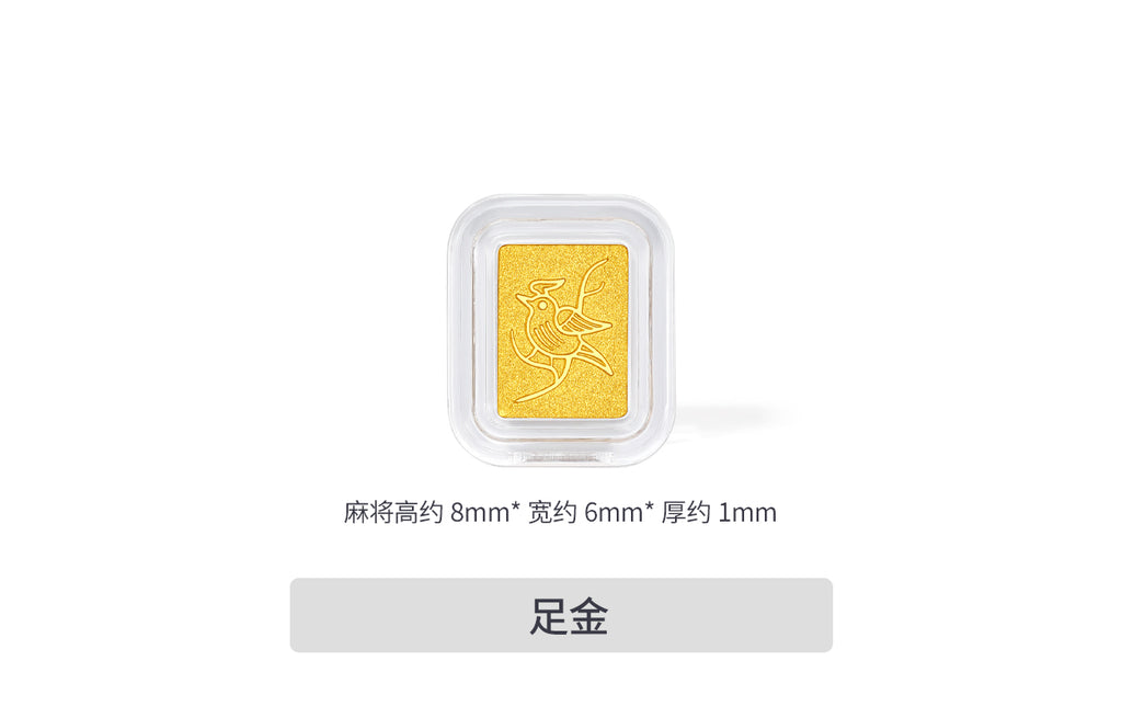 999 24K Gold Gold Ingot Mahjong tile 1g A2016203