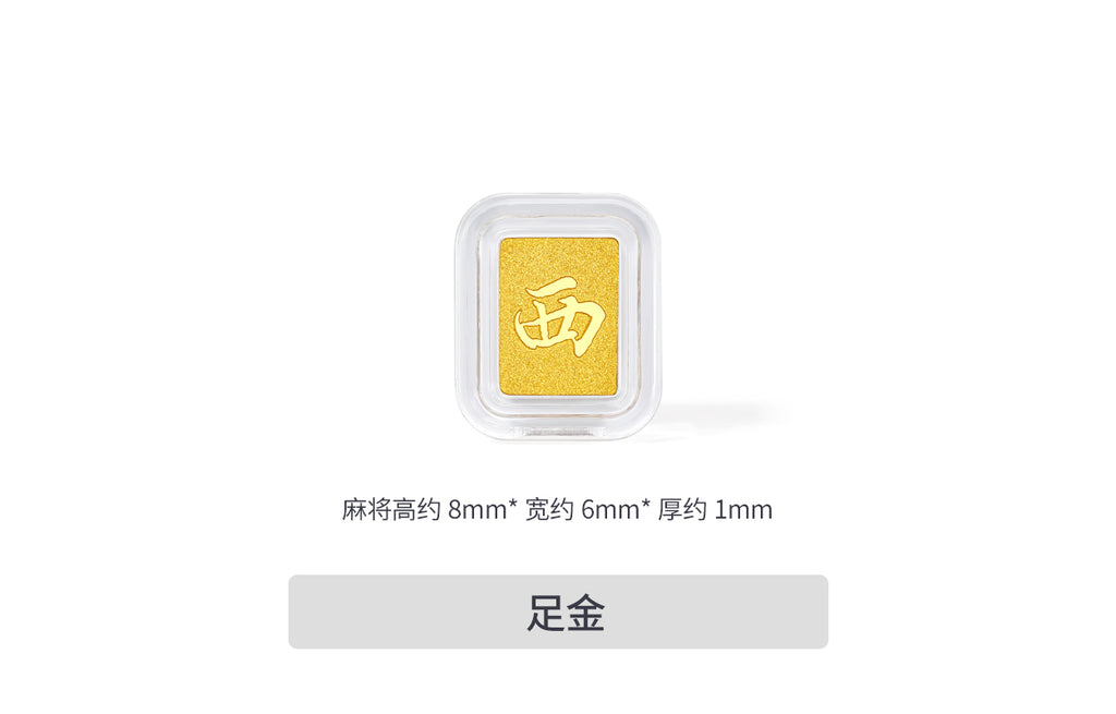 999 24K Gold Gold Ingot Mahjong tile 1g A2016199