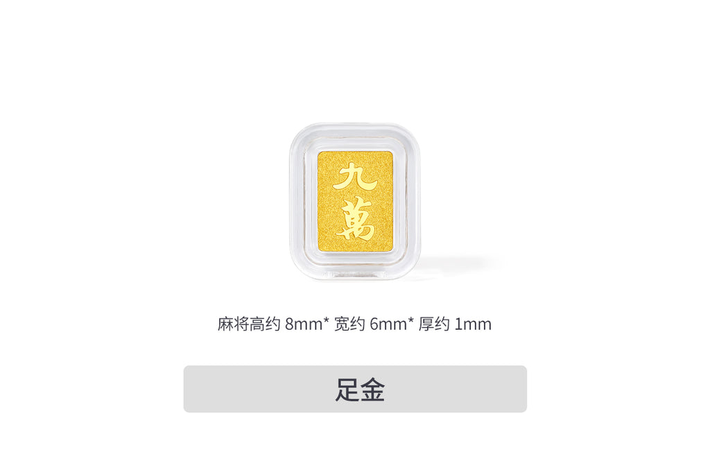 999 24K Gold Gold Ingot Mahjong tile 1g A2016206