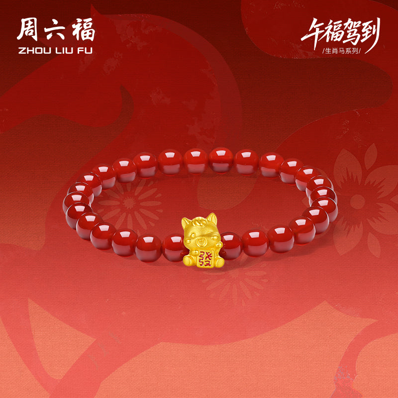 'Year of the Horse' 24K Gold Beaded Bracelet Agate Horse 0.7-1g 17cm A1915520